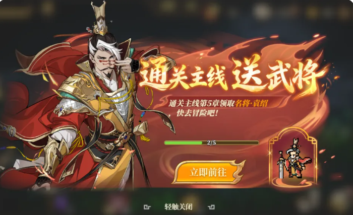 三国志将星闪耀商店界面截图
