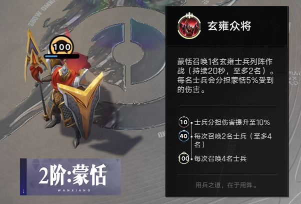 王者万象棋召唤流天赋搭配说明图三