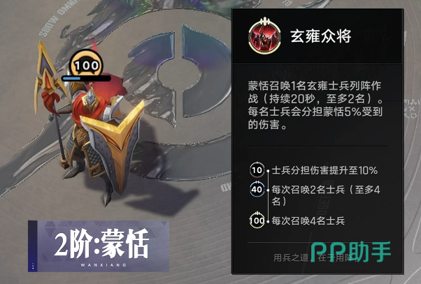 王者万象棋召唤流天赋搭配说明图三