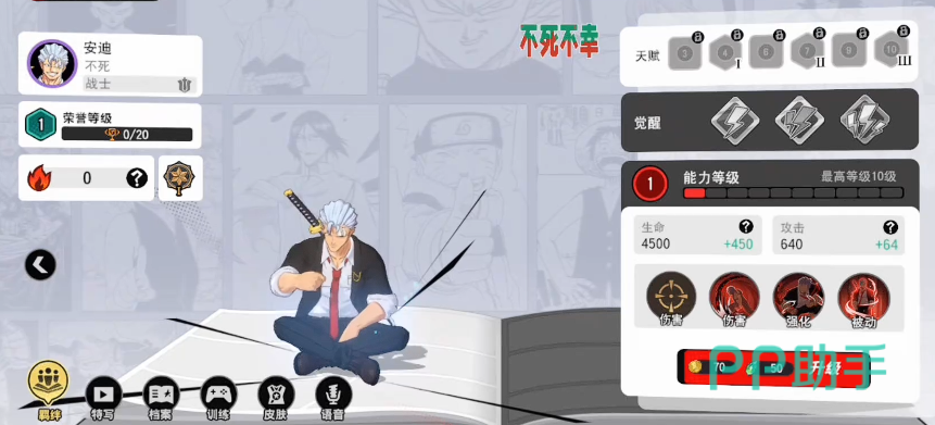 安迪死刃技能演示图