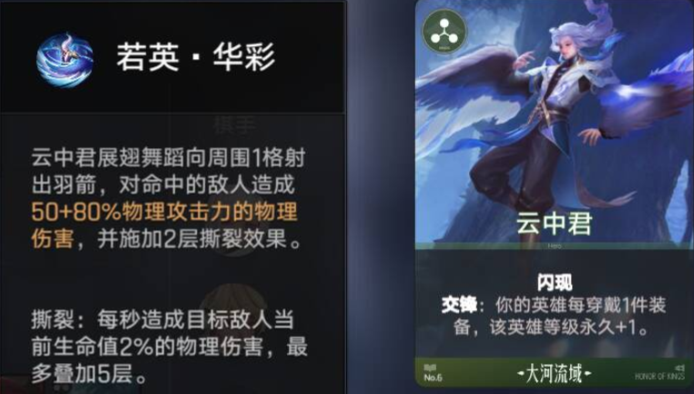 王者万象棋召唤流站位布局参考图五