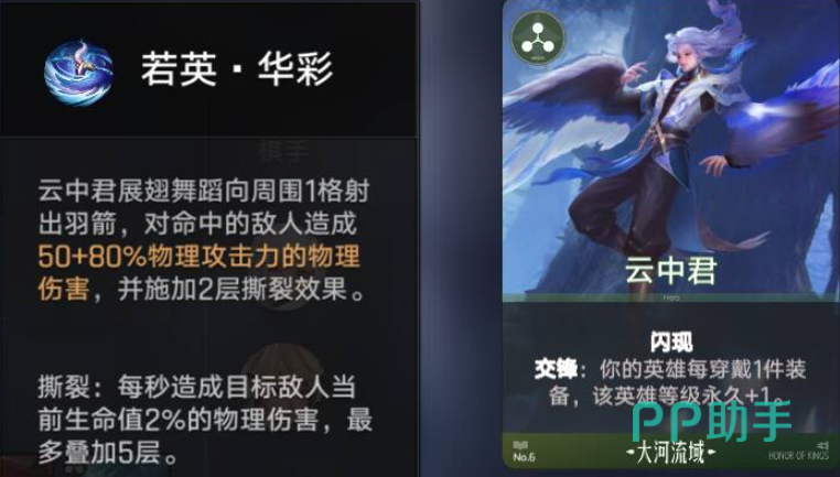 王者万象棋召唤流站位布局参考图五