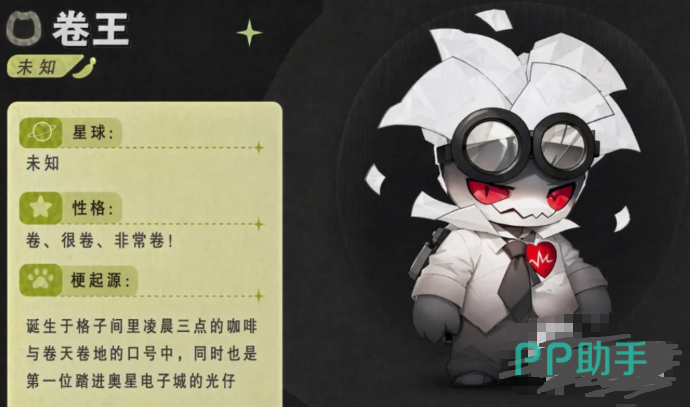 奥星热浪卷王角色立绘