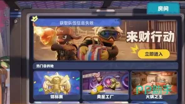 奥星热浪来财行动背包客战斗场景示意图