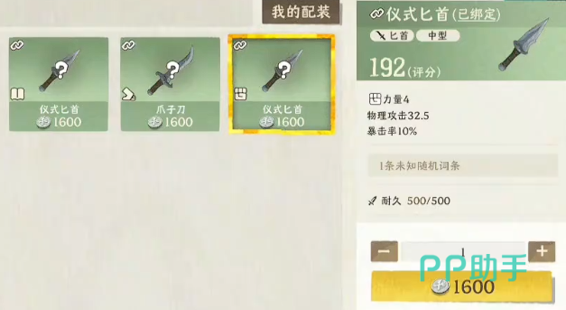雾海之下巨剑重击动作示意图