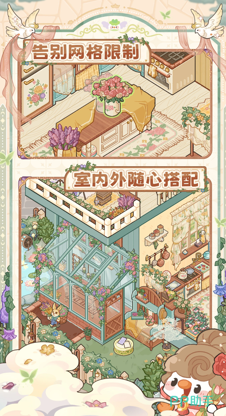 菜鸡梦想家整体UI界面,突出柔和色调与手绘质感