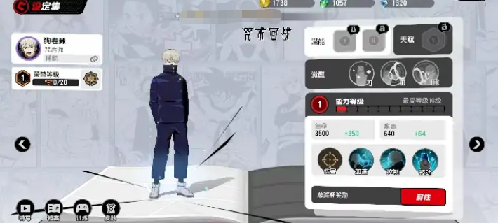 狗卷棘技能加速效果展示