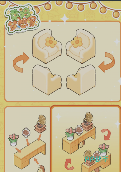 菜鸡梦想家游戏界面展示图一