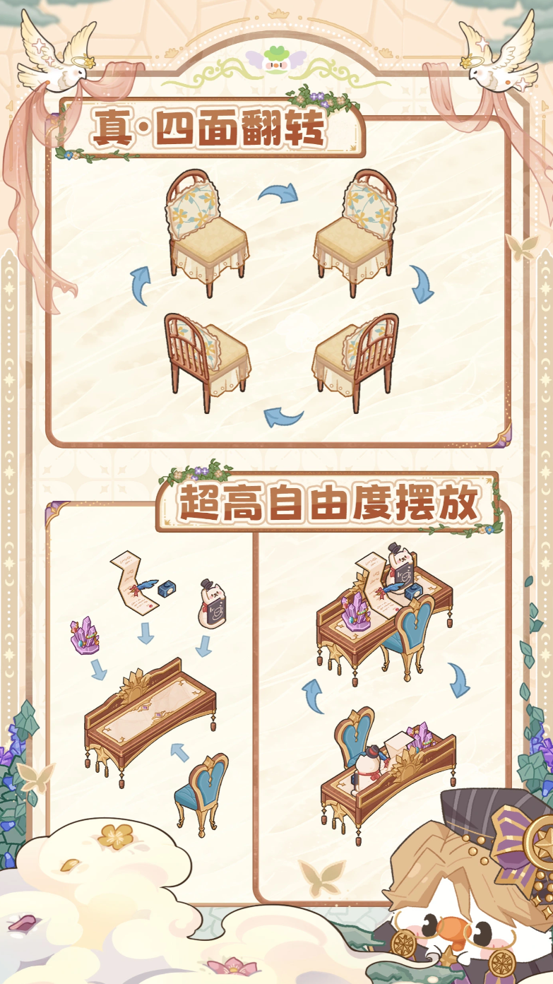 菜鸡梦想家小镇场景图