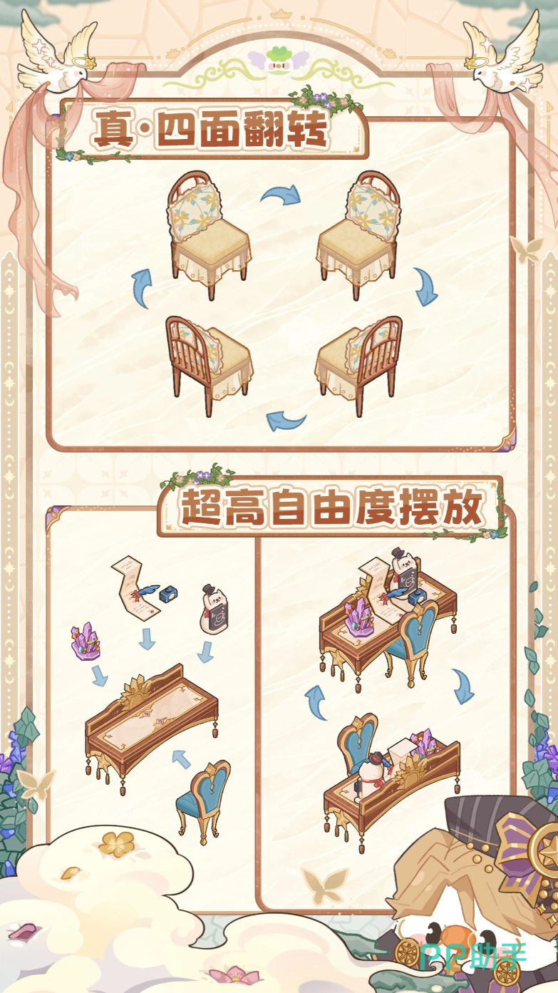 菜鸡梦想家小镇场景图