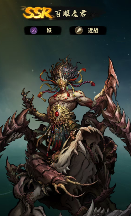百眼魔君前排承伤与老鼠精侧翼待机示意