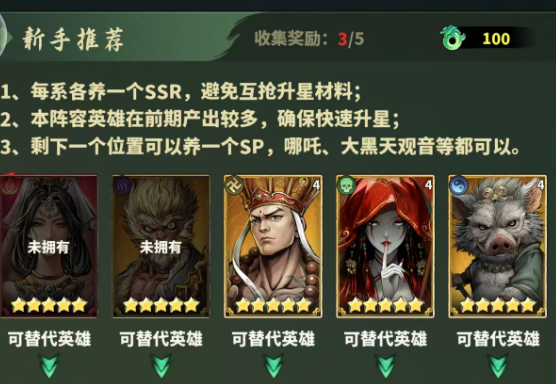 永夜起源女儿国国王实战操作要点图解