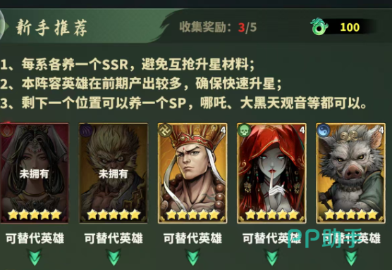 永夜起源女儿国国王实战操作要点图解