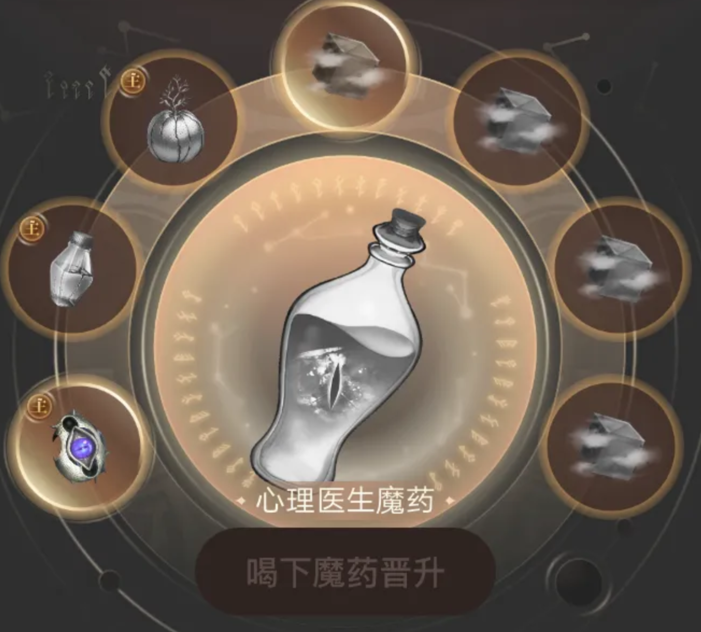 诡秘之主材料获取渠道说明