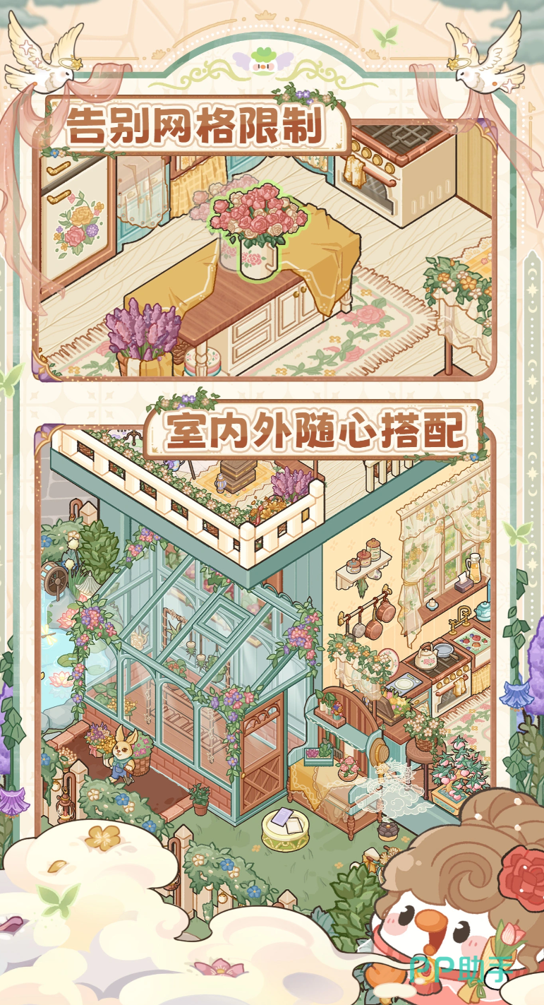 菜鸡梦想家底板铺设示意图