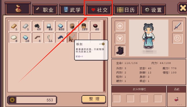 江城创业记孙道一喜好物品展示图