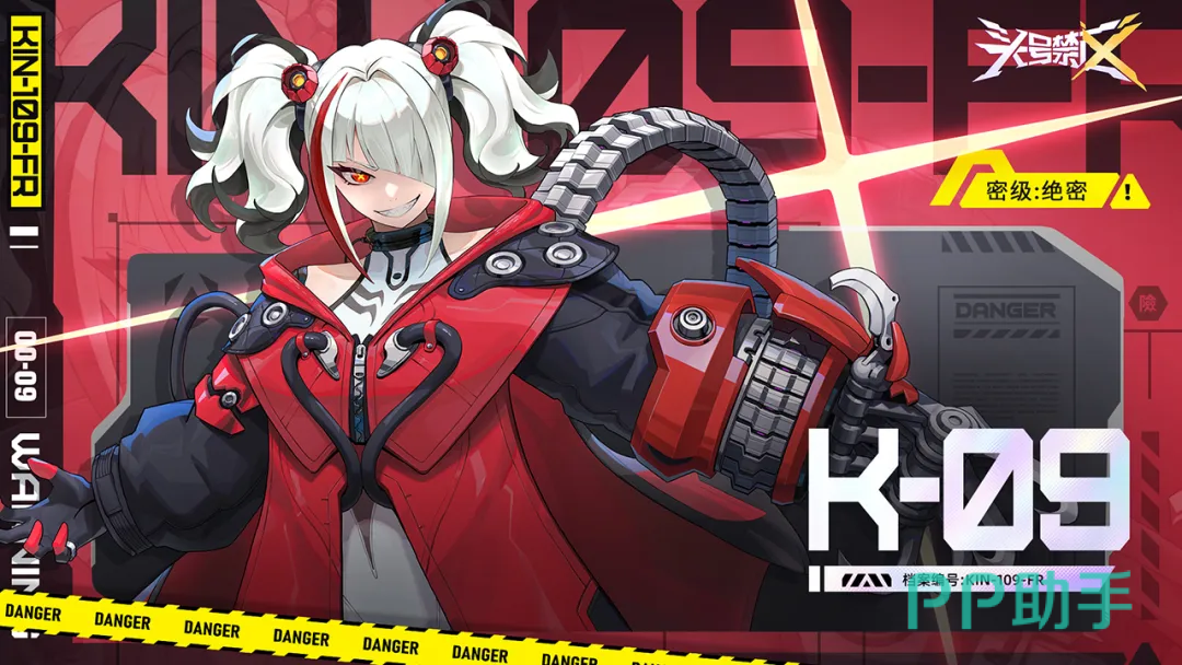 K-09角色形象展示图