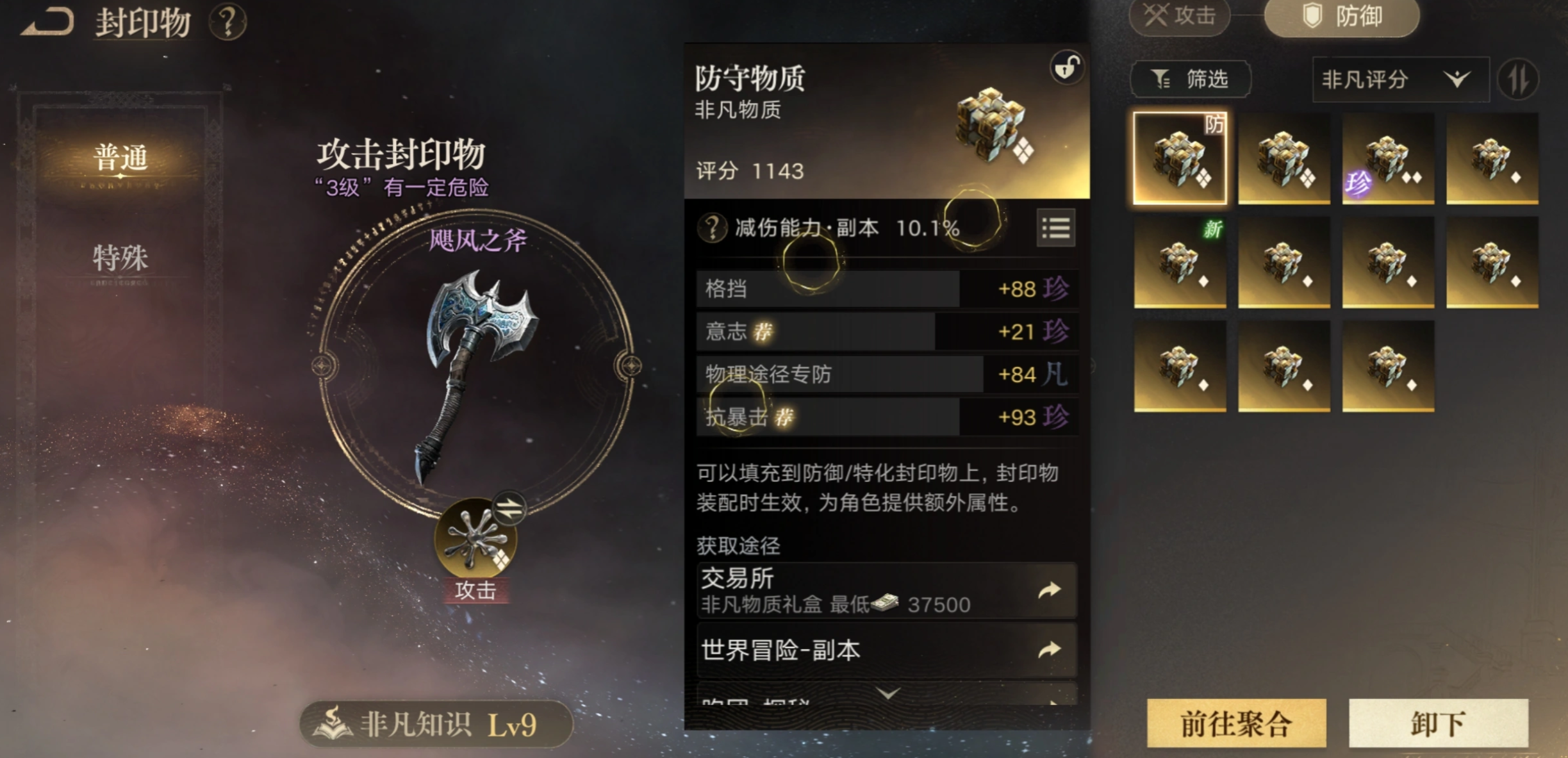 诡秘之主晋升仪式流程说明