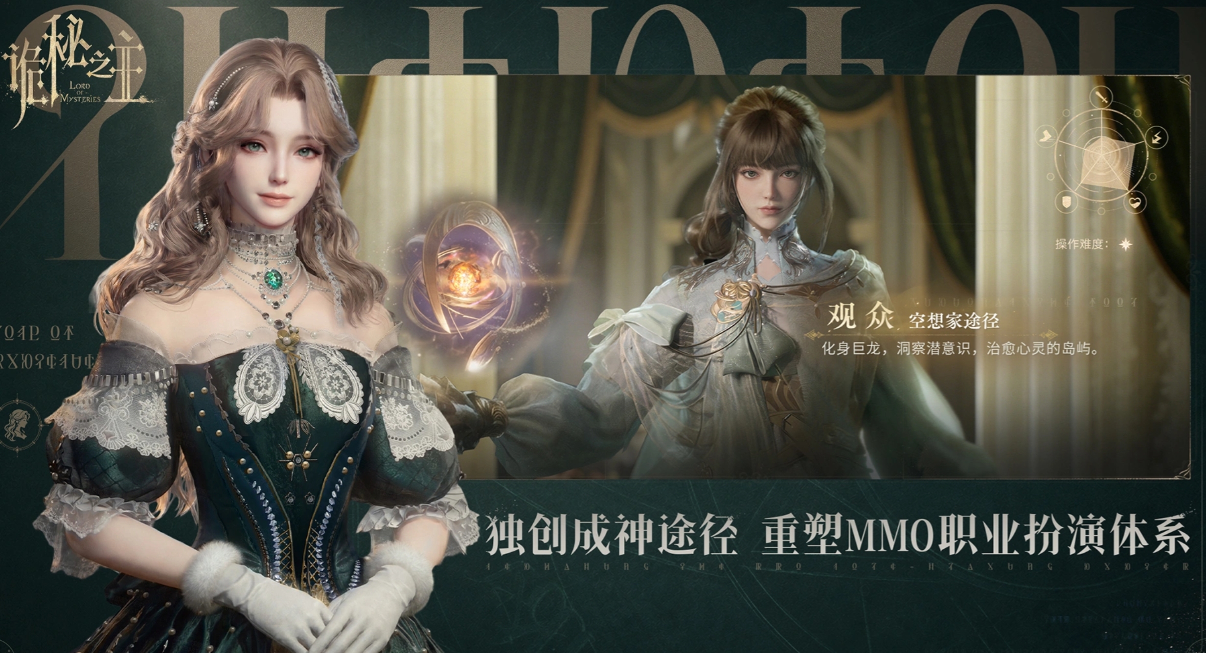 诡秘之主手游氪金吗？真实付费机制与性价比分析