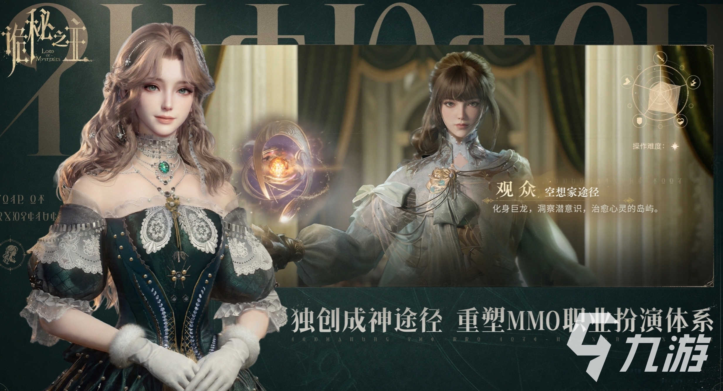 诡秘之主手游氪金吗?真实付费机制与性价比分析