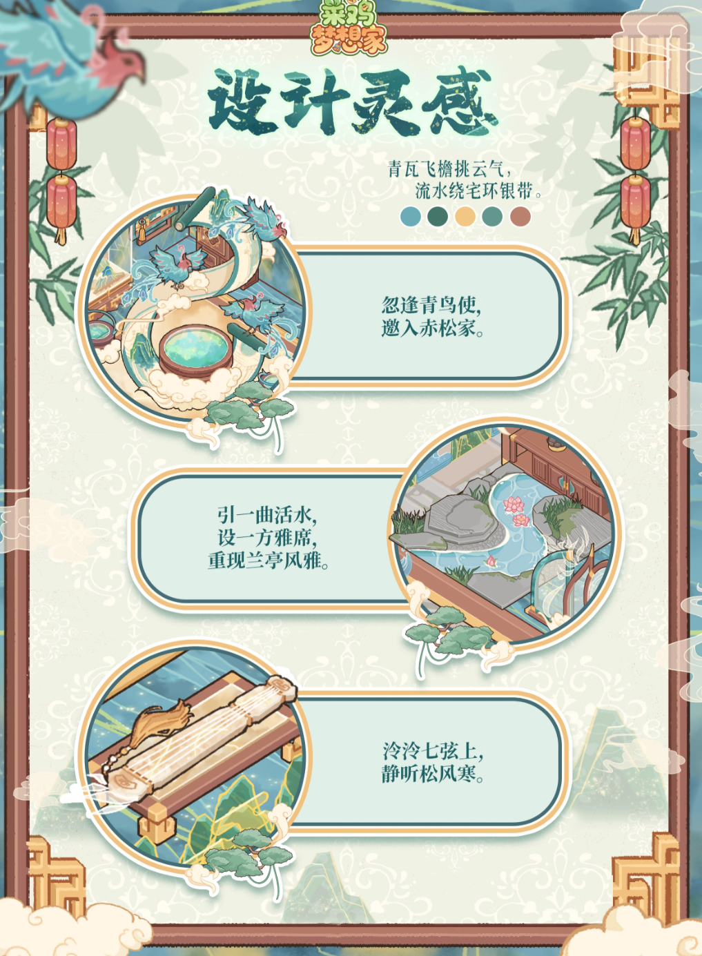青鸾套装房屋结构拆解效果示意图