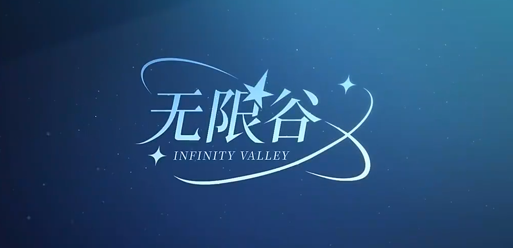 无限谷是哪家公司开发的?游戏体验和玩家评价全面解析