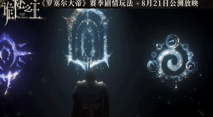 罗塞尔登月遭遇污染场景概念图