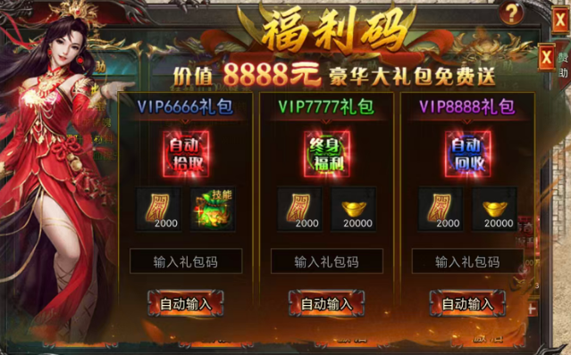破日开天签到奖励与装备对比图