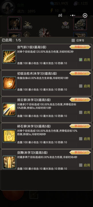 无尽大陆宗门与副本玩法示意图