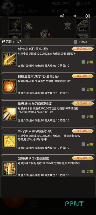 无尽大陆宗门与副本玩法示意图
