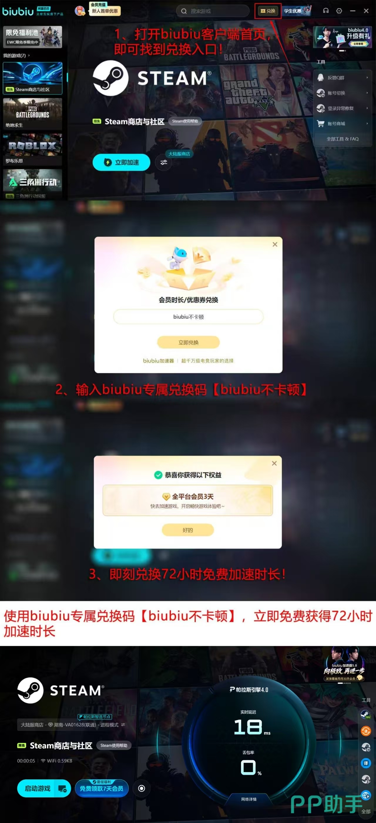 biubiu加速器多平台兼容性说明