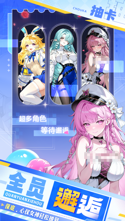 精灵奇迹手游登录界面及SSR领取提示