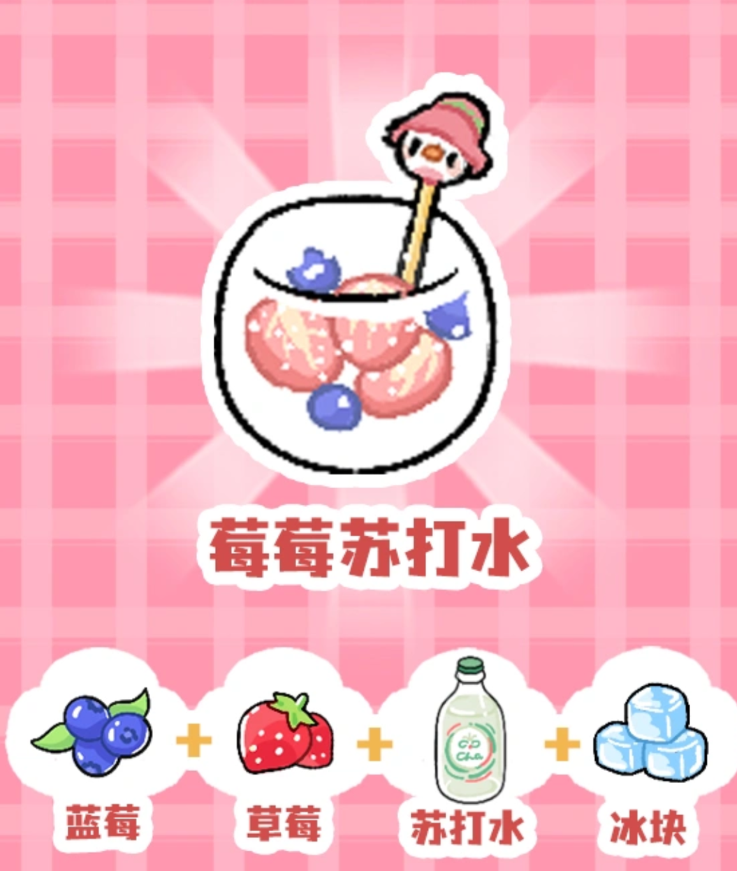 菜鸡梦想家摇杯操作示意图