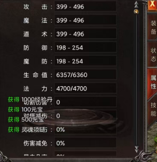 破日开天天赋加点界面截图