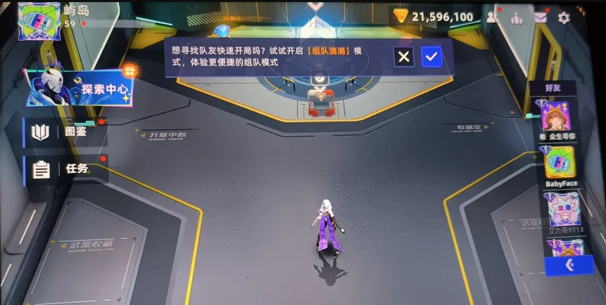 家园运动中心天赋界面