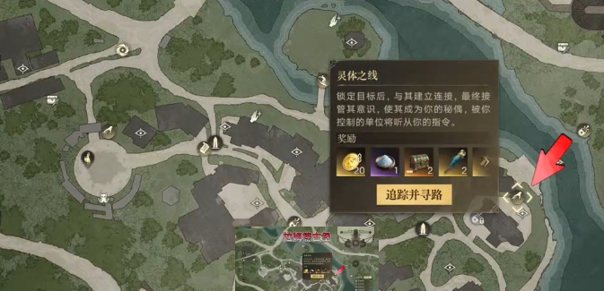 诡秘之主伦纳德兑换界面与虚幻知识用途说明