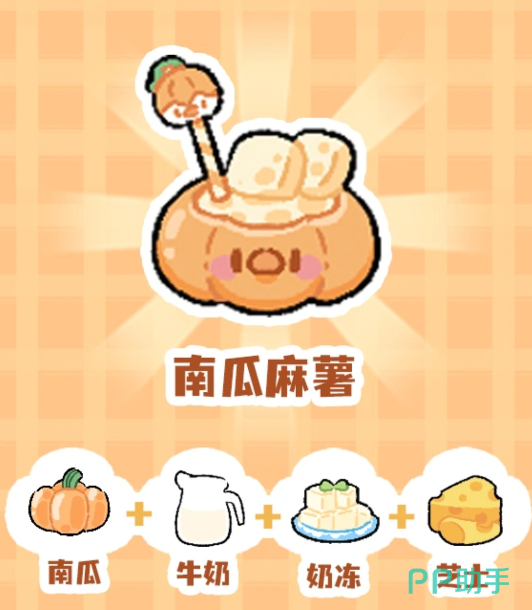 菜鸡梦想家配件添加界面