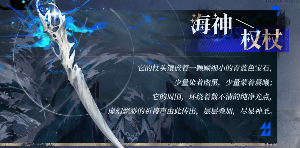 阿尔杰施展风暴权能的战斗场景