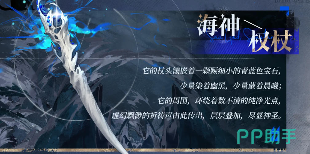 阿尔杰施展风暴权能的战斗场景