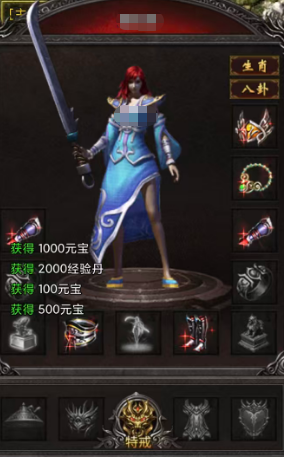 破日开天法师职业初始装备展示