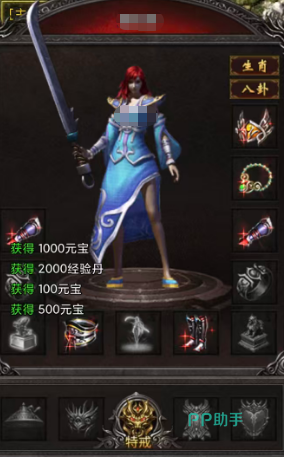 破日开天法师职业初始装备展示