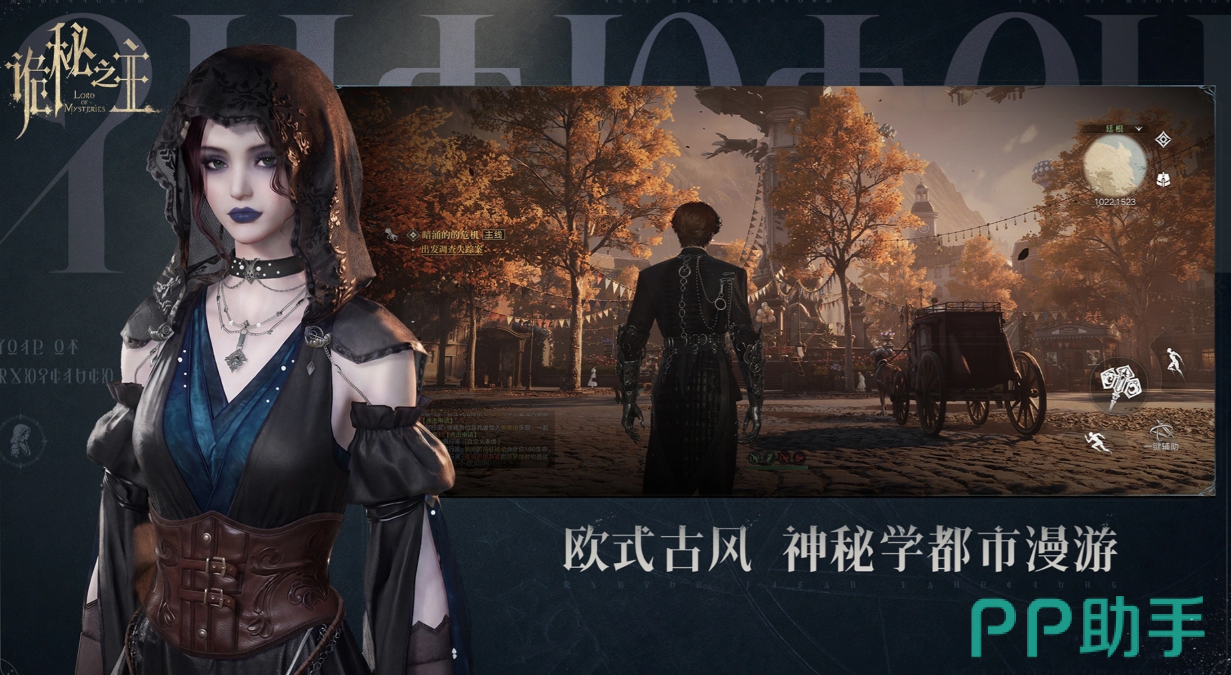 《诡秘之主》手游零氪养成界面展示