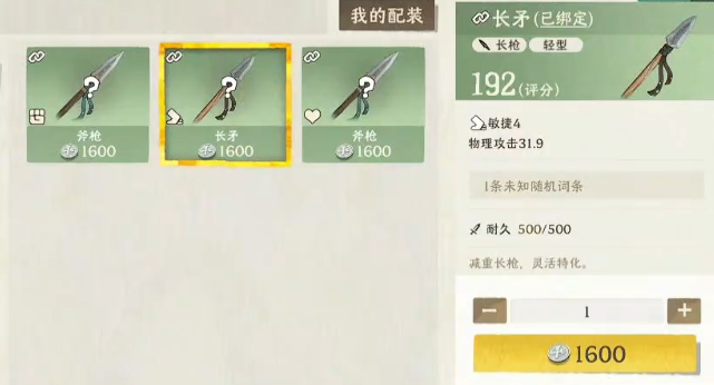 雾海之下仪式匕首技能特效图