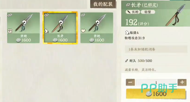 雾海之下仪式匕首技能特效图