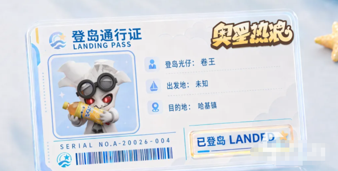 奥星热浪卷王在电子城场景