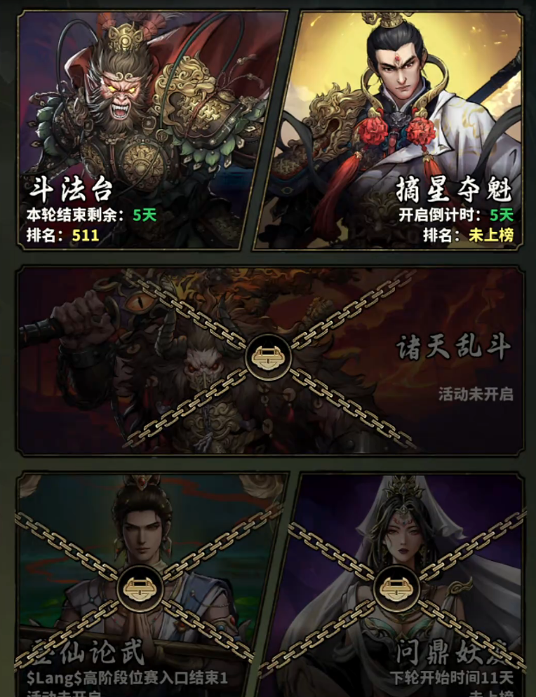 永夜起源日常活动界面示意图