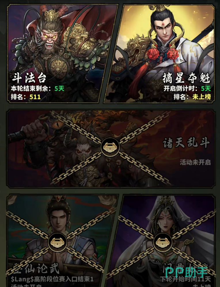 永夜起源日常活动界面示意图
