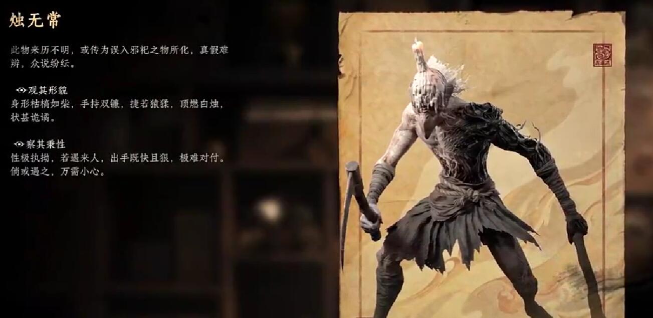 烛无常战斗场景地形示意图