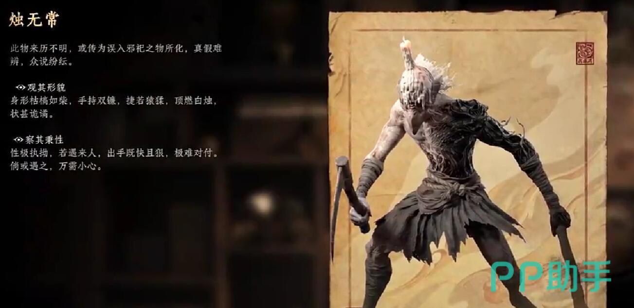 烛无常战斗场景地形示意图