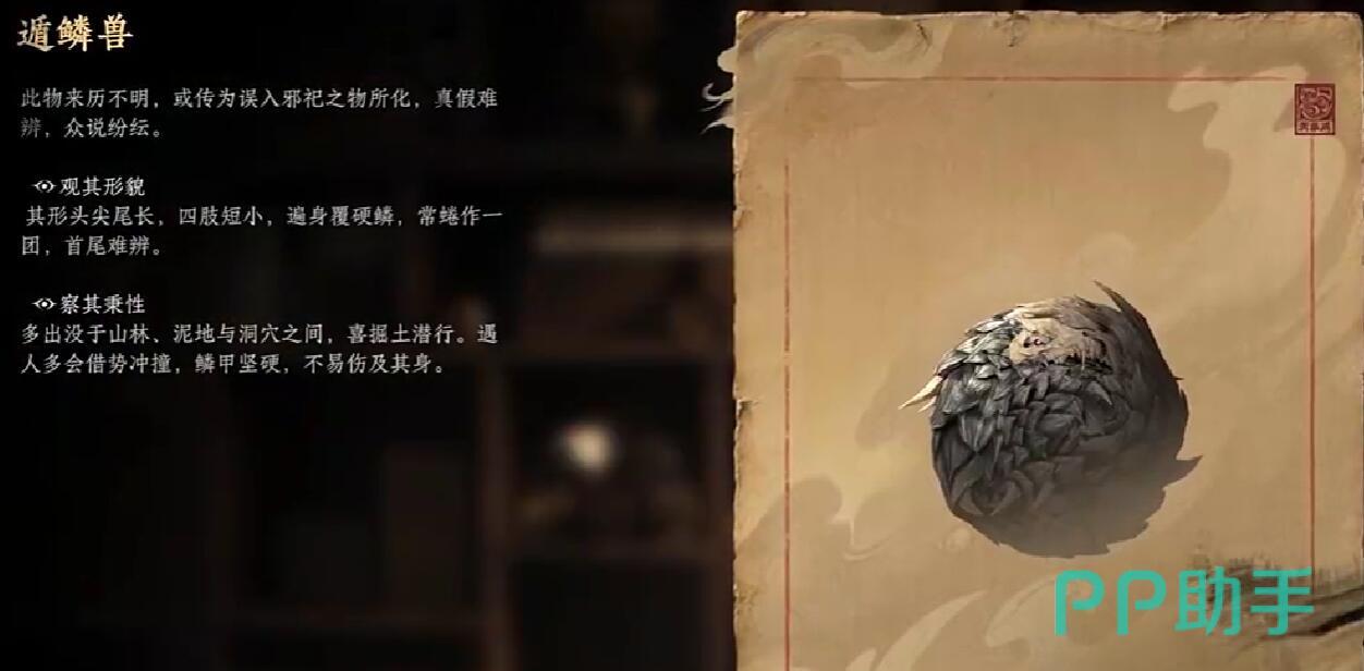 遁鳞兽钻土潜行动态示意图